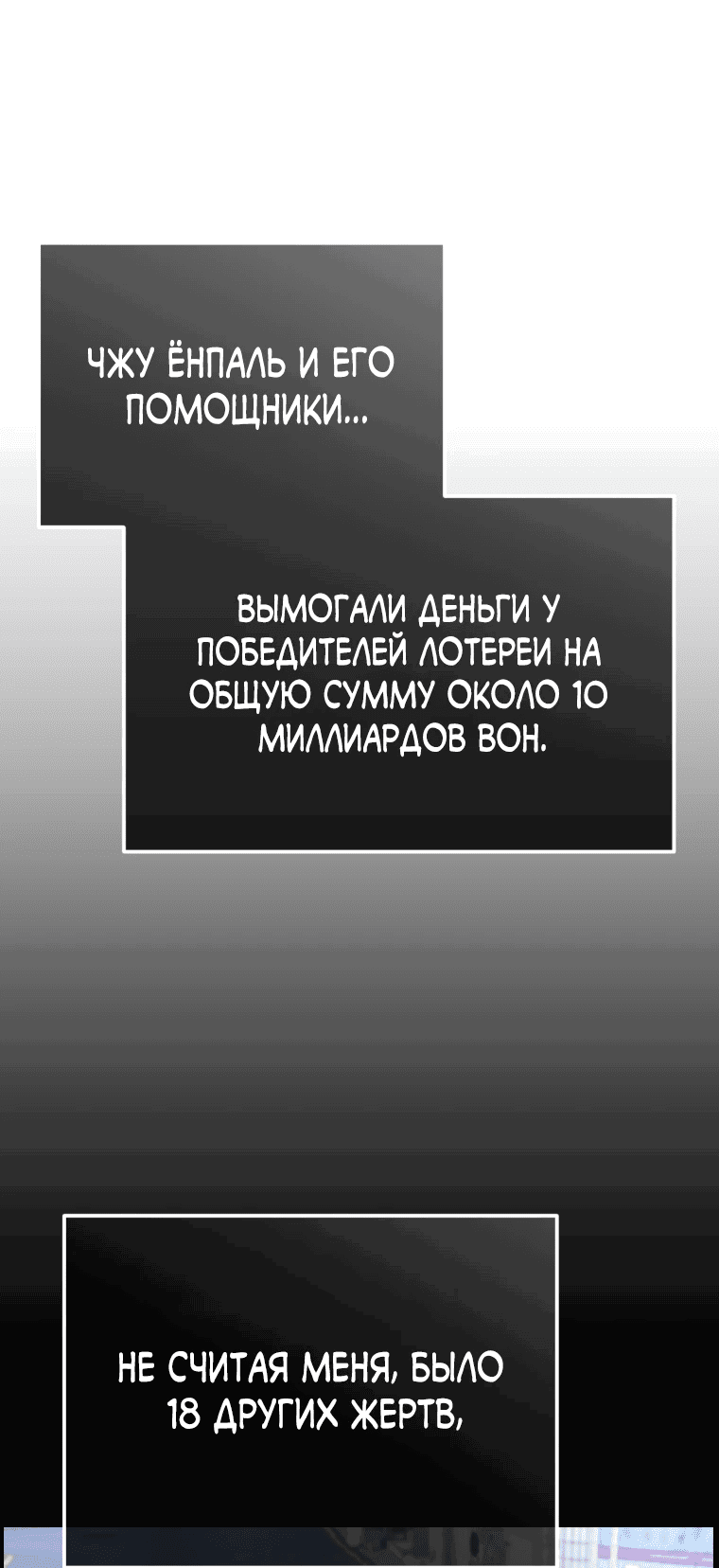 Манга Слишком сильный полицейский - Глава 11 Страница 80