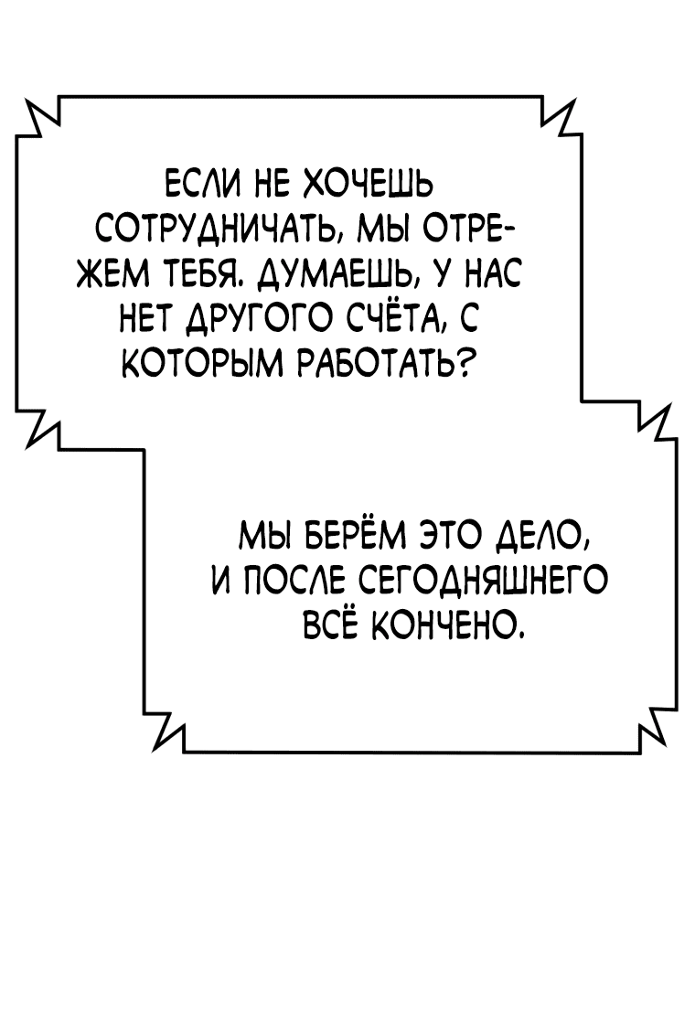 Манга Слишком сильный полицейский - Глава 11 Страница 52