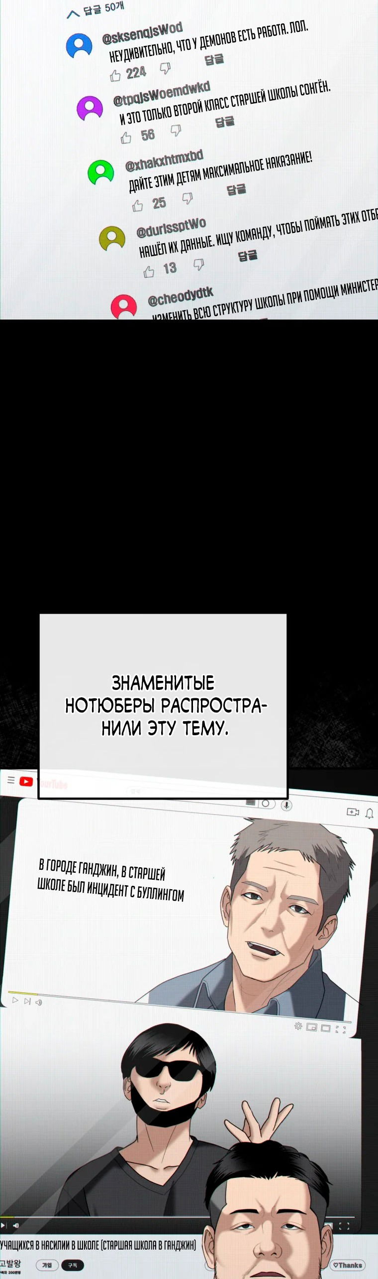 Манга Слишком сильный полицейский - Глава 8 Страница 46