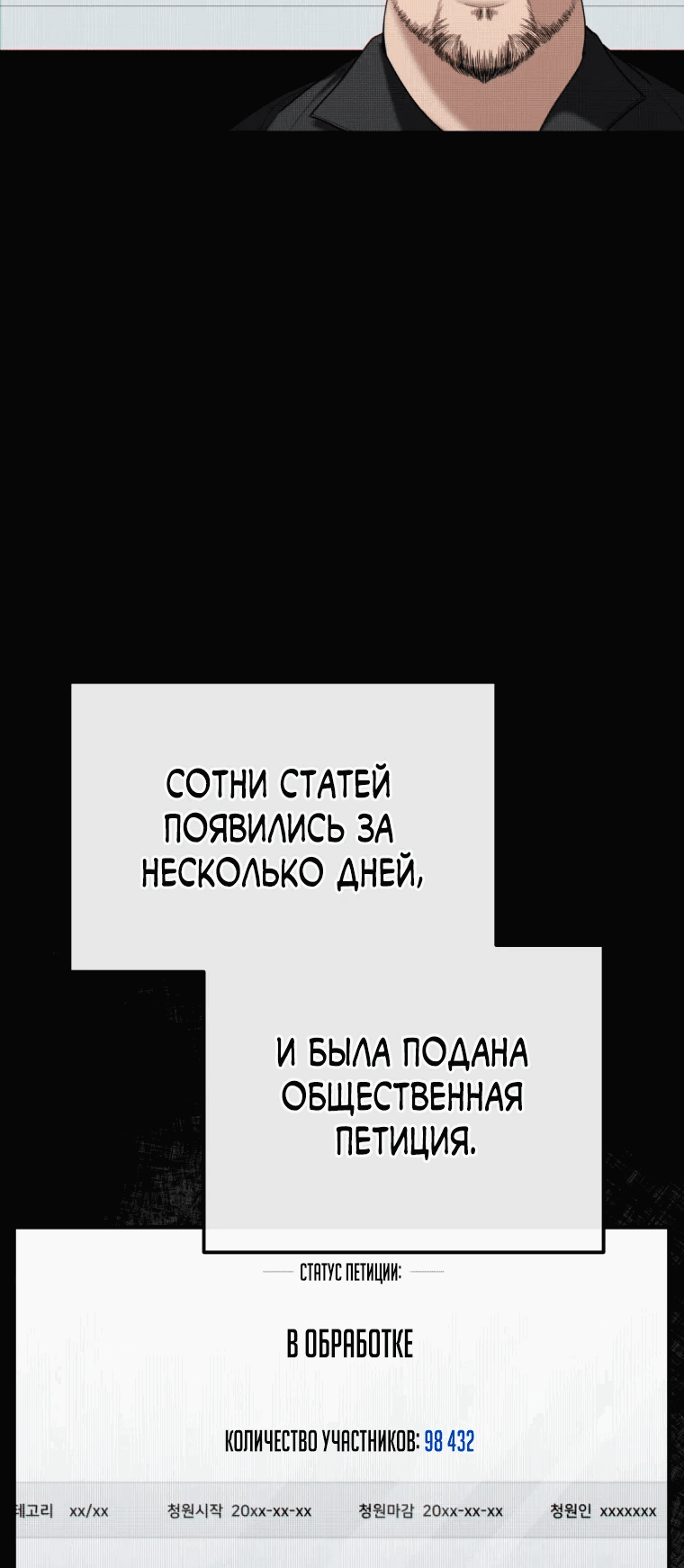 Манга Слишком сильный полицейский - Глава 8 Страница 47