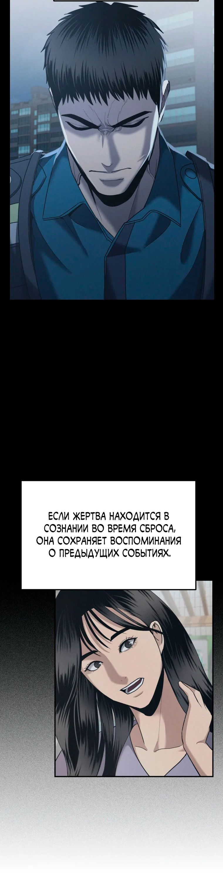 Манга Слишком сильный полицейский - Глава 8 Страница 88