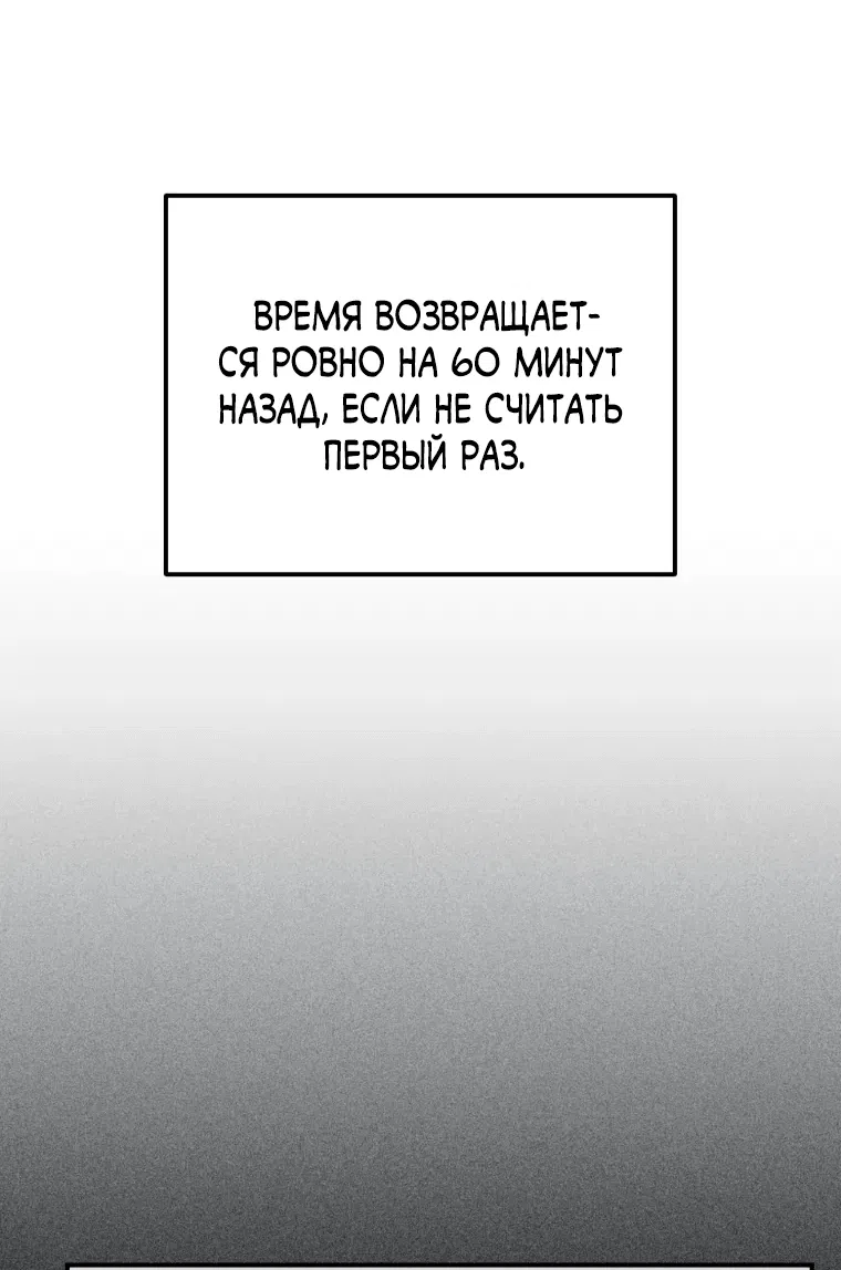 Манга Слишком сильный полицейский - Глава 8 Страница 85