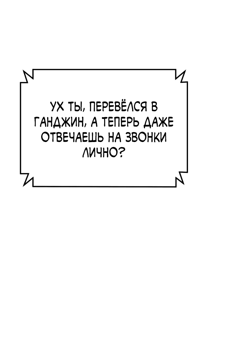 Манга Слишком сильный полицейский - Глава 7 Страница 60