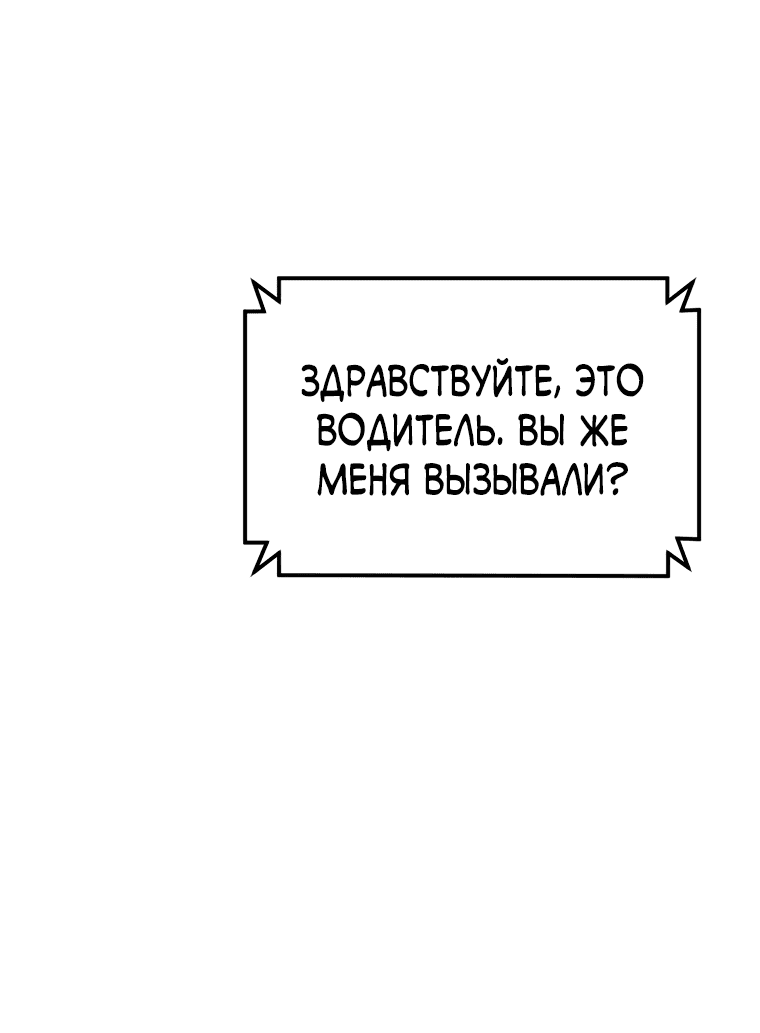 Манга Слишком сильный полицейский - Глава 1 Страница 93