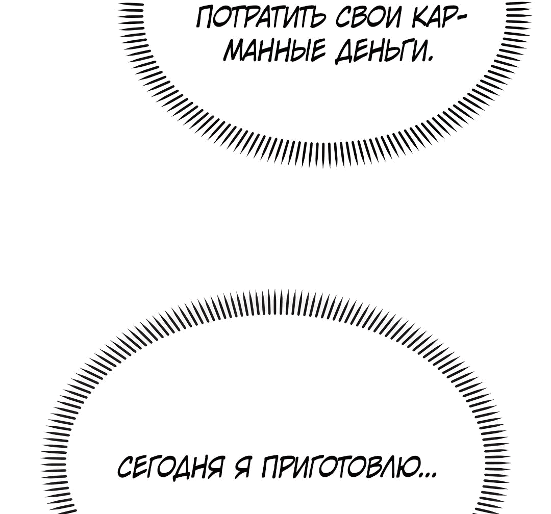 Манга Слишком сильный полицейский - Глава 35 Страница 66