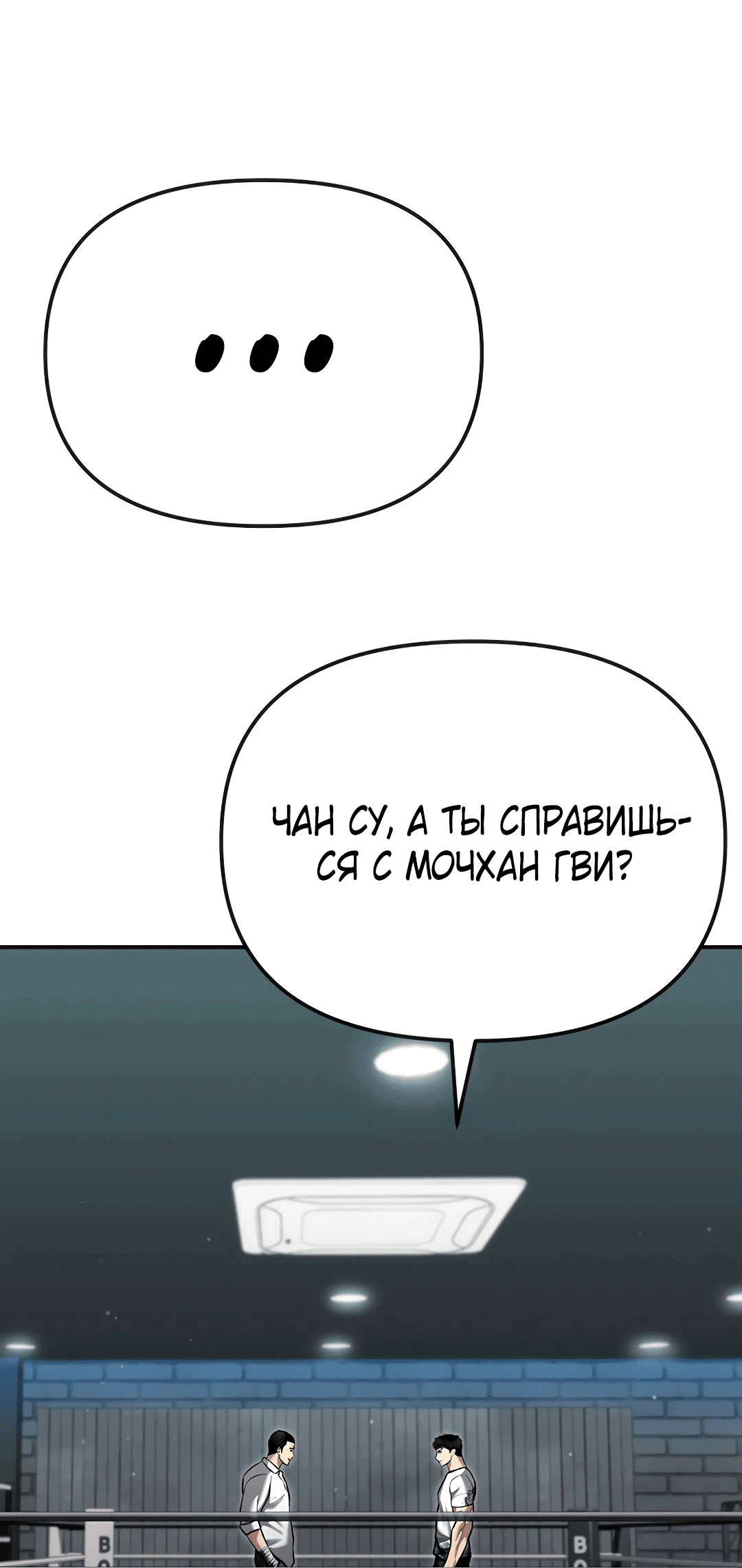 Манга Слишком сильный полицейский - Глава 35 Страница 36