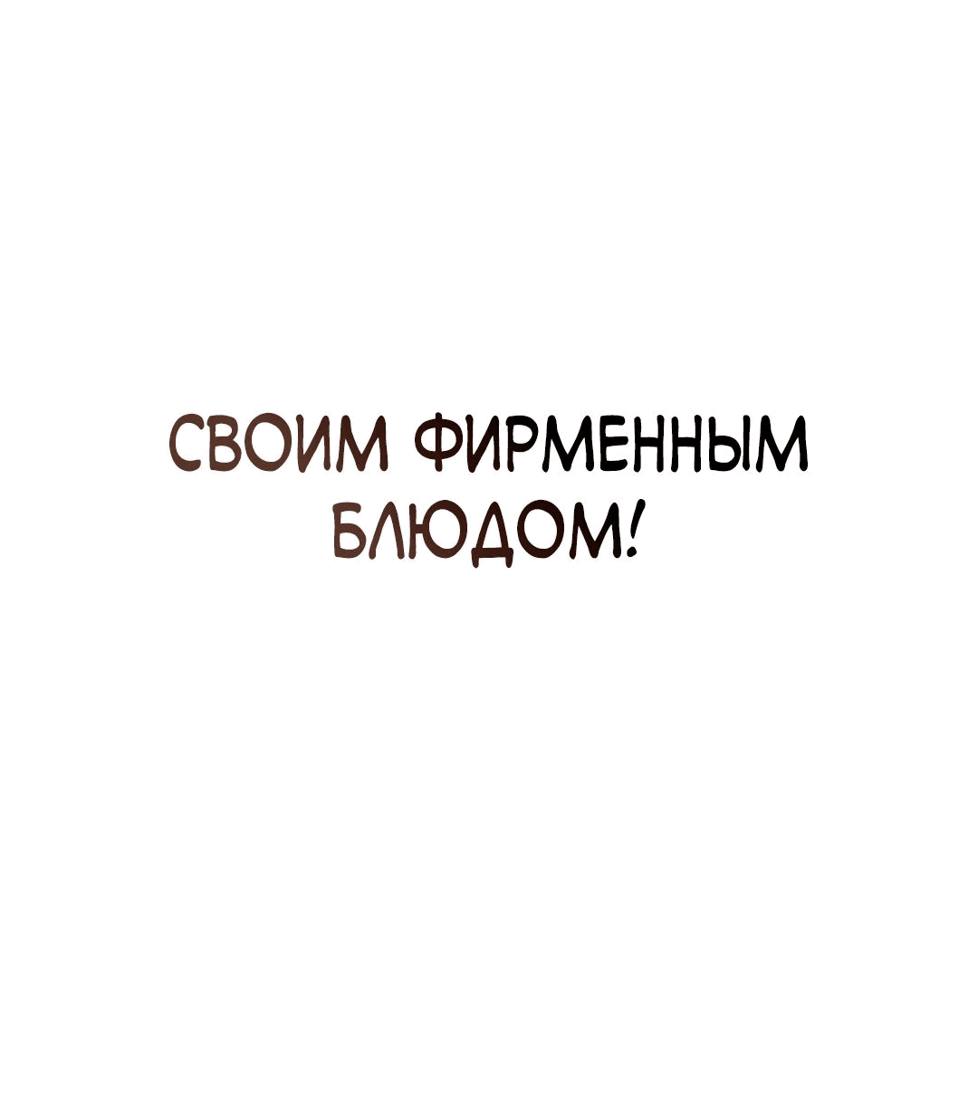 Манга Слишком сильный полицейский - Глава 35 Страница 60
