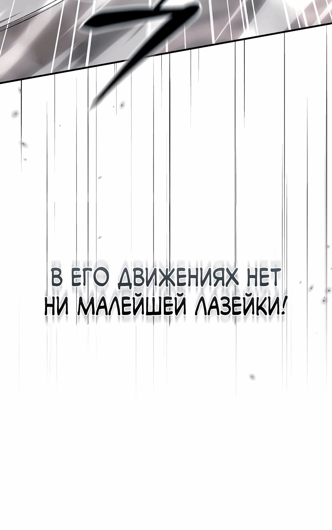 Манга Слишком сильный полицейский - Глава 35 Страница 15