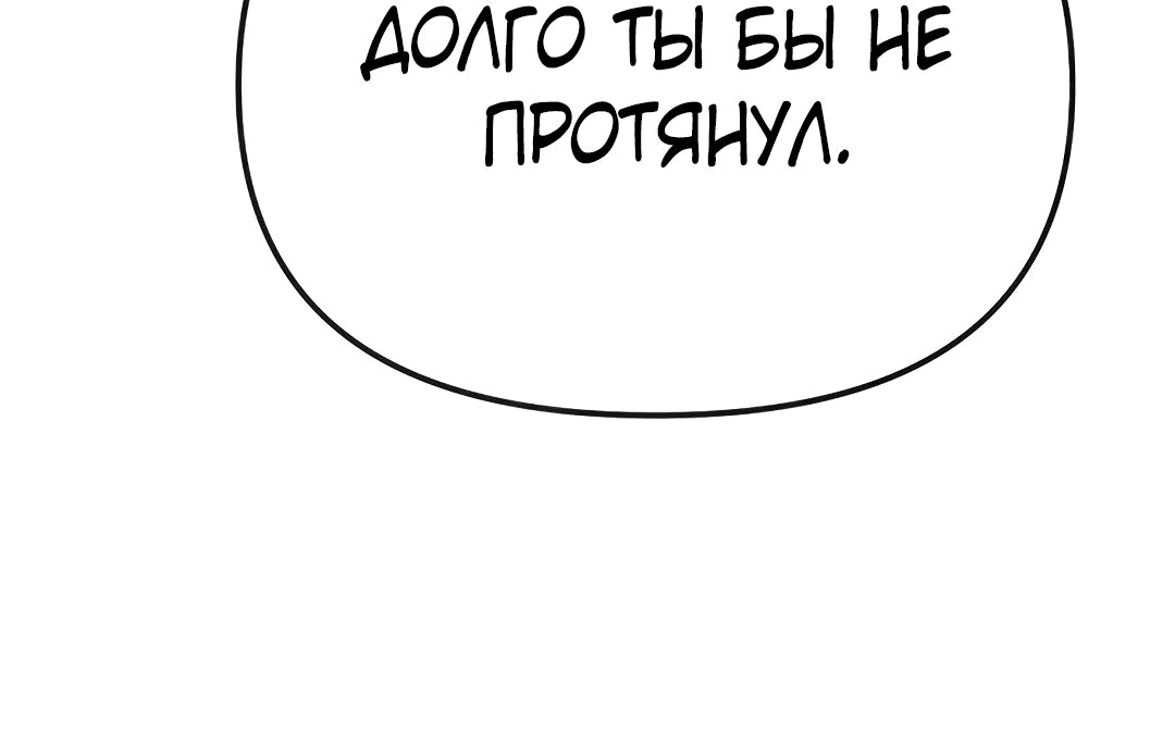Манга Слишком сильный полицейский - Глава 35 Страница 34