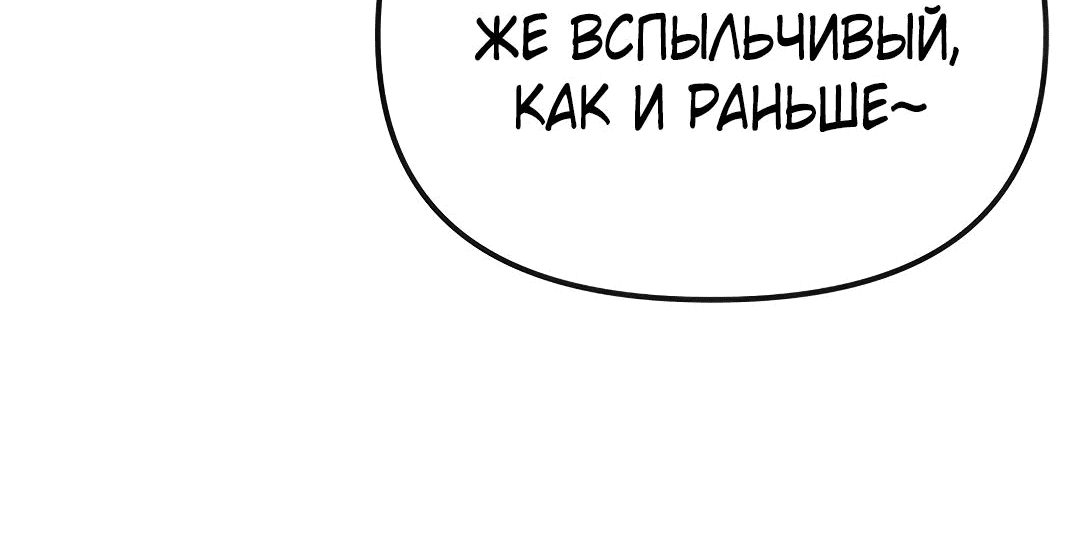 Манга Слишком сильный полицейский - Глава 35 Страница 7