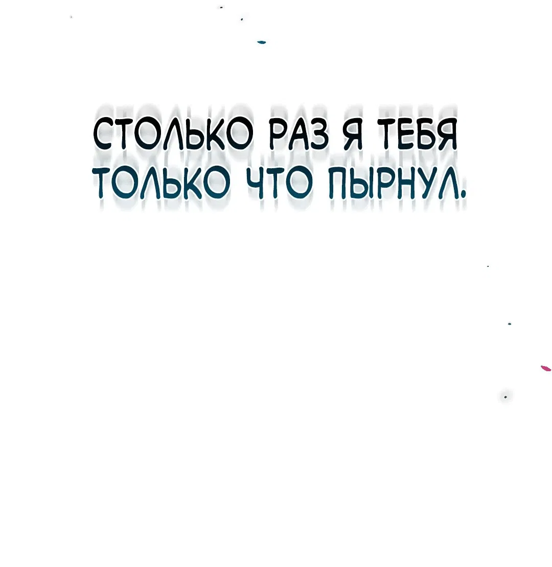 Манга Слишком сильный полицейский - Глава 35 Страница 32