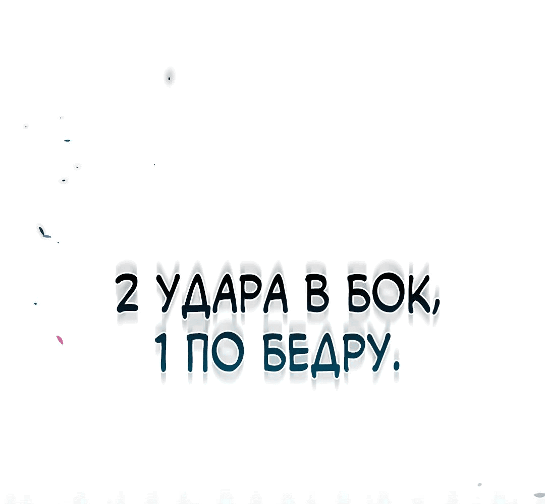 Манга Слишком сильный полицейский - Глава 35 Страница 30