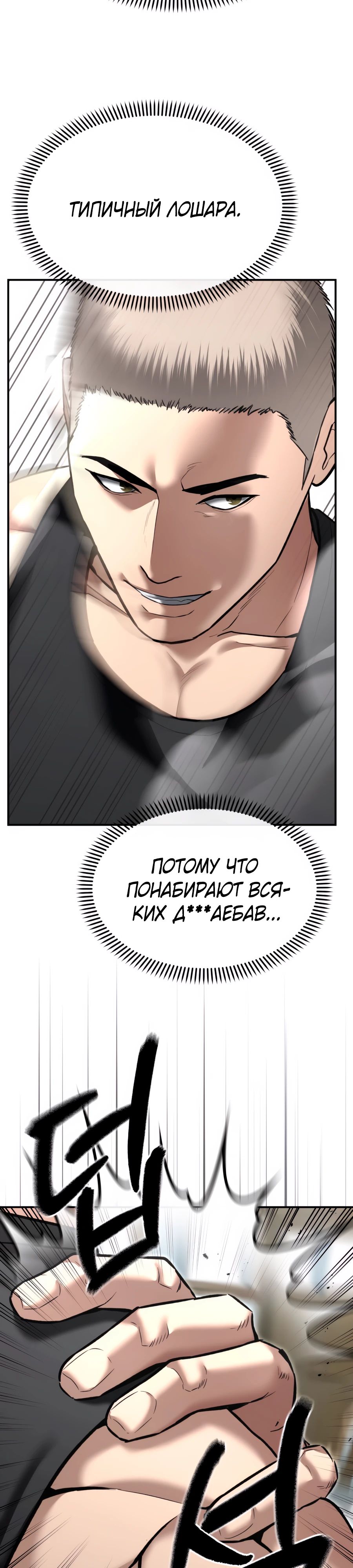 Манга Слишком сильный полицейский - Глава 42 Страница 9