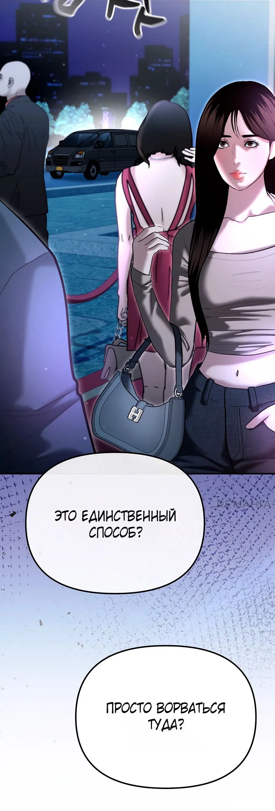 Манга Слишком сильный полицейский - Глава 45 Страница 88