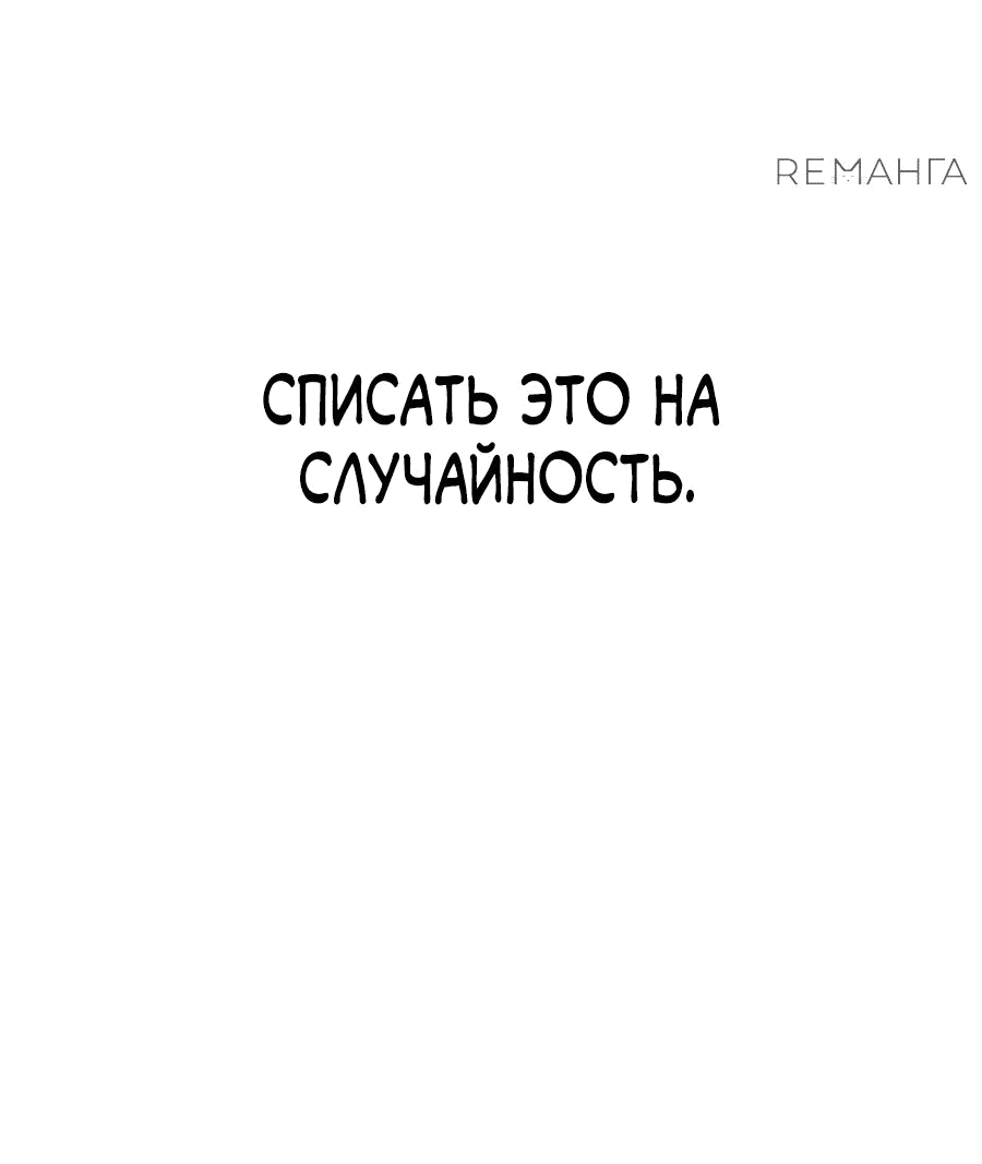 Манга Слишком сильный полицейский - Глава 45 Страница 47