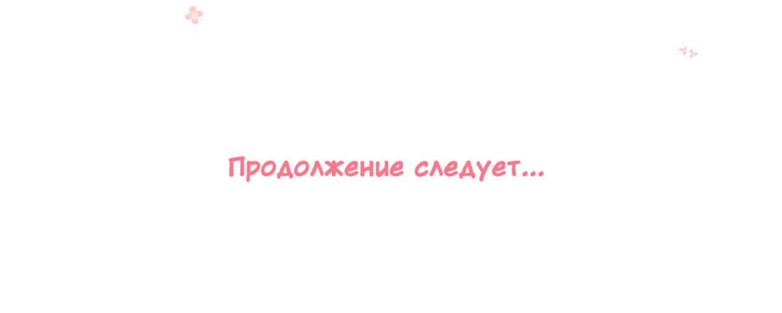 Манга Я переродился в злодея второго плана, которого все ненавидят - Глава 22 Страница 32