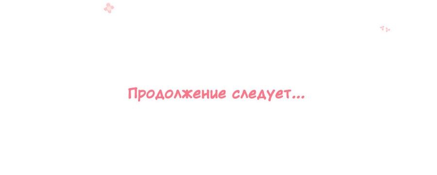 Манга Я переродился в злодея второго плана, которого все ненавидят - Глава 18 Страница 35