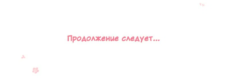 Манга Я переродился в злодея второго плана, которого все ненавидят - Глава 6 Страница 16