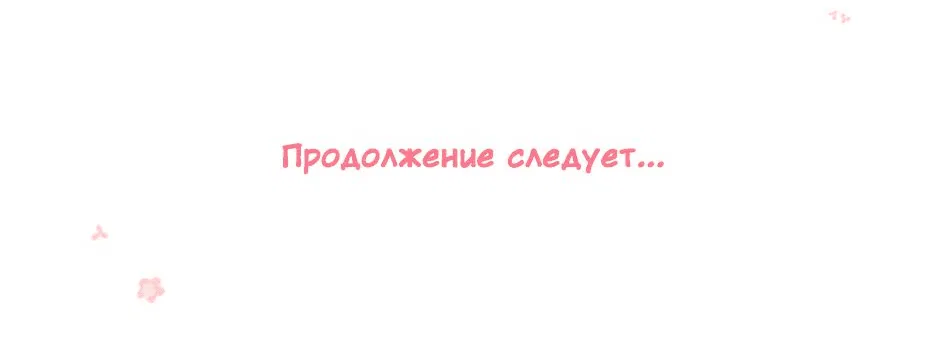 Манга Я переродился в злодея второго плана, которого все ненавидят - Глава 5 Страница 23