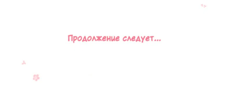 Манга Я переродился в злодея второго плана, которого все ненавидят - Глава 2 Страница 25