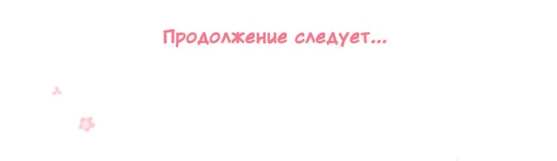 Манга Я переродился в злодея второго плана, которого все ненавидят - Глава 1 Страница 23