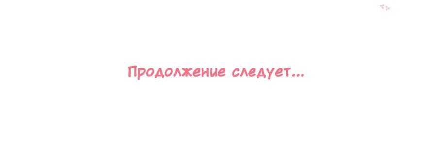 Манга Я переродился в злодея второго плана, которого все ненавидят - Глава 30 Страница 16