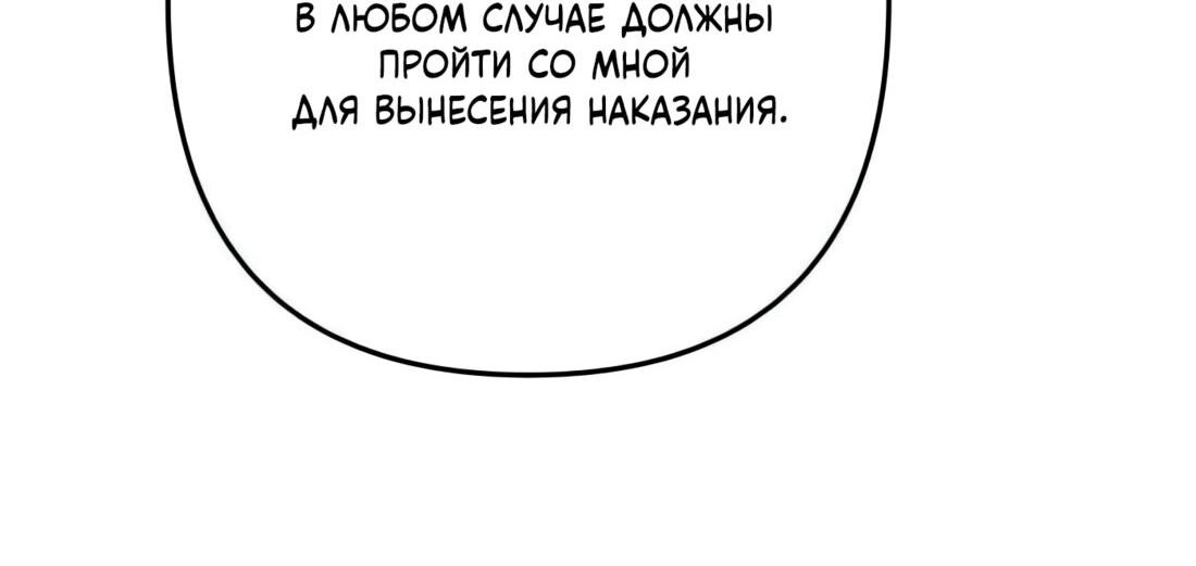 Манга Я переродился в злодея второго плана, которого все ненавидят - Глава 31 Страница 27