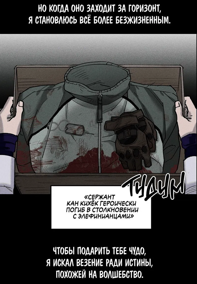 Манга Кровать восемнадцатилетнего - Глава 26 Страница 49