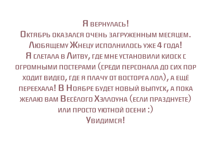 Манга Любящий Жнец - Глава 55 Страница 1