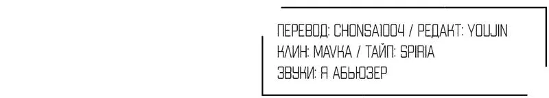 Манга Крупным планом - Глава 5 Страница 66