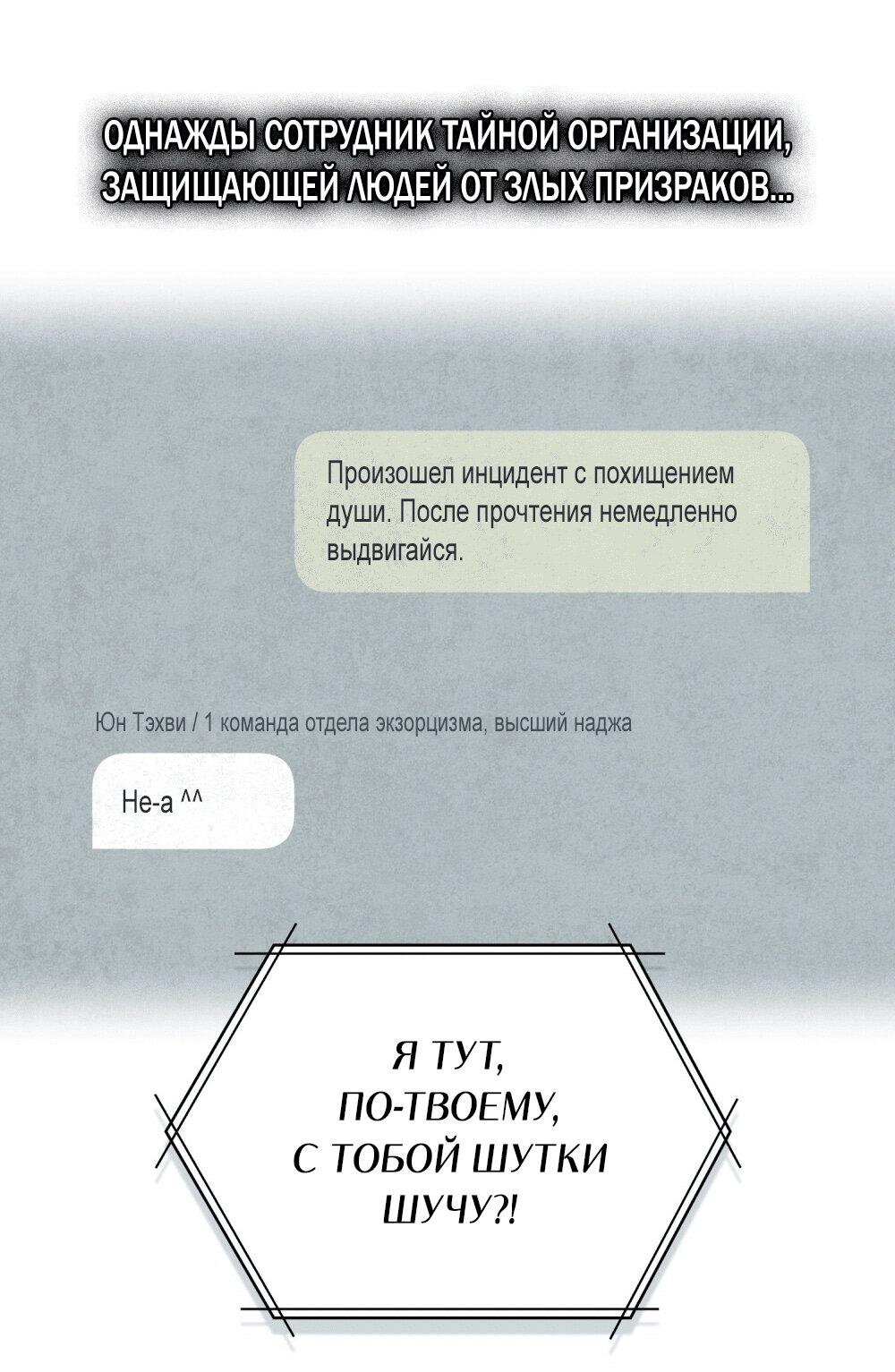 Манга Крупным планом - Глава 26 Страница 60