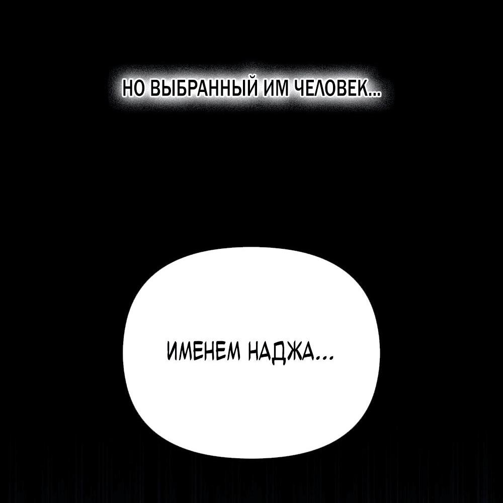 Манга Крупным планом - Глава 26 Страница 65