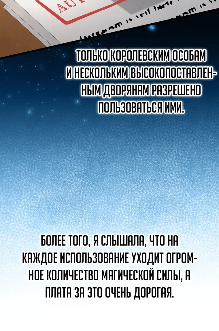 Манга Святая стала дочерью Великого герцога Севера - Глава 3 Страница 51