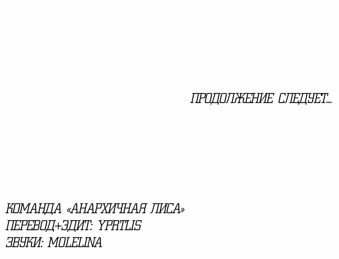 Манга Поддай огоньку, уголёк - Глава 14 Страница 71