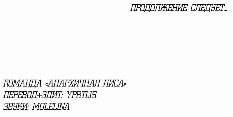 Манга Поддай огоньку, уголёк - Глава 13 Страница 63