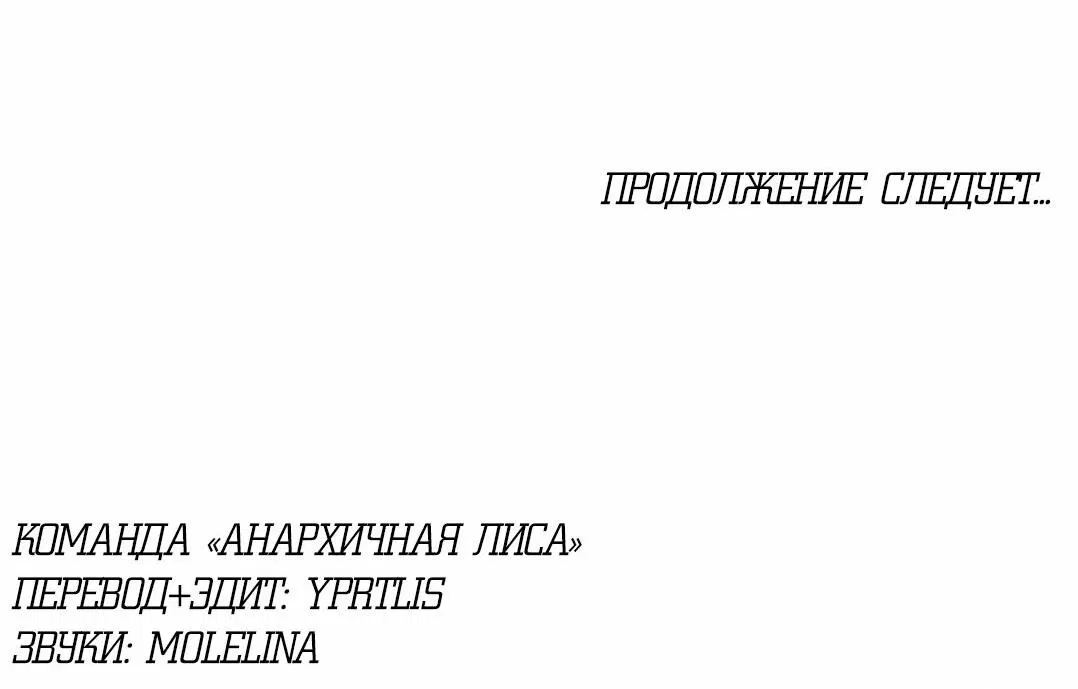 Манга Поддай огоньку, уголёк - Глава 9 Страница 63