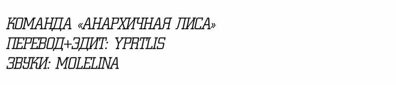 Манга Поддай огоньку, уголёк - Глава 6 Страница 67