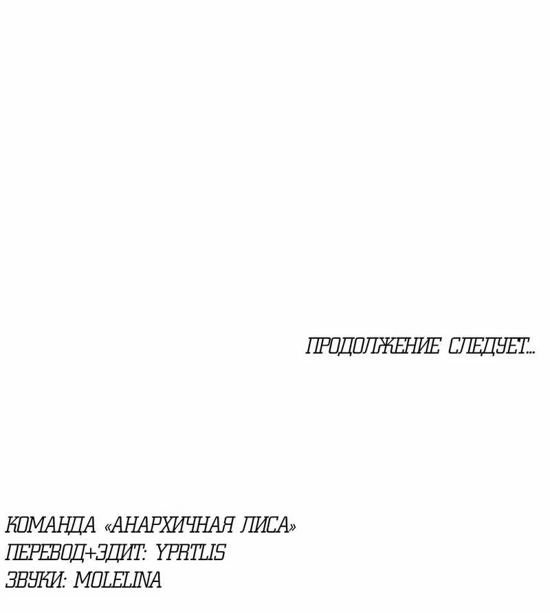 Манга Поддай огоньку, уголёк - Глава 4 Страница 72