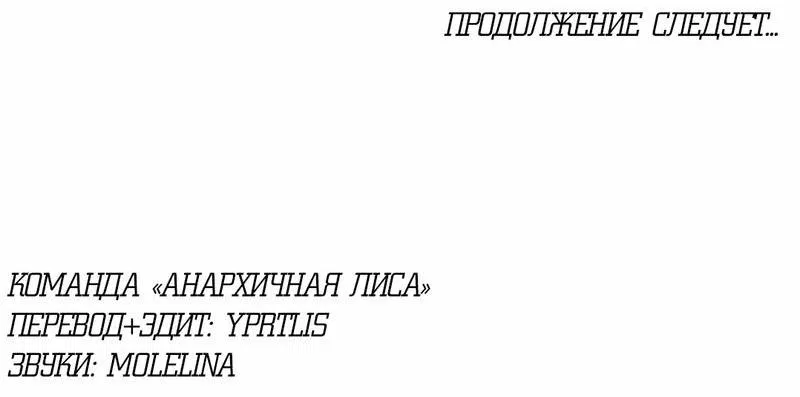 Манга Поддай огоньку, уголёк - Глава 2 Страница 70