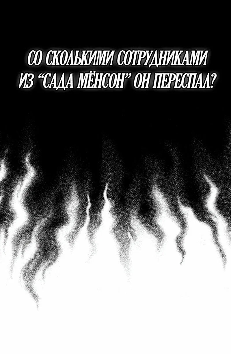 Манга Поддай огоньку, уголёк - Глава 0 Страница 47