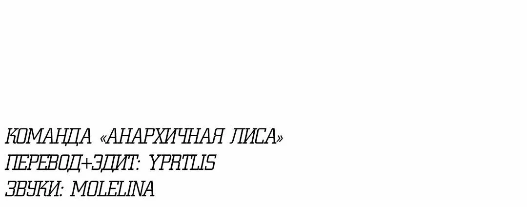 Манга Поддай огоньку, уголёк - Глава 15 Страница 75