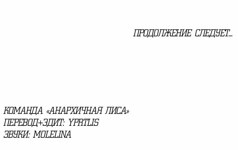 Манга Поддай огоньку, уголёк - Глава 17 Страница 58