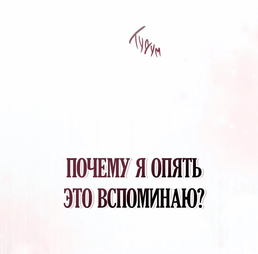 Манга Поддай огоньку, уголёк - Глава 18 Страница 30