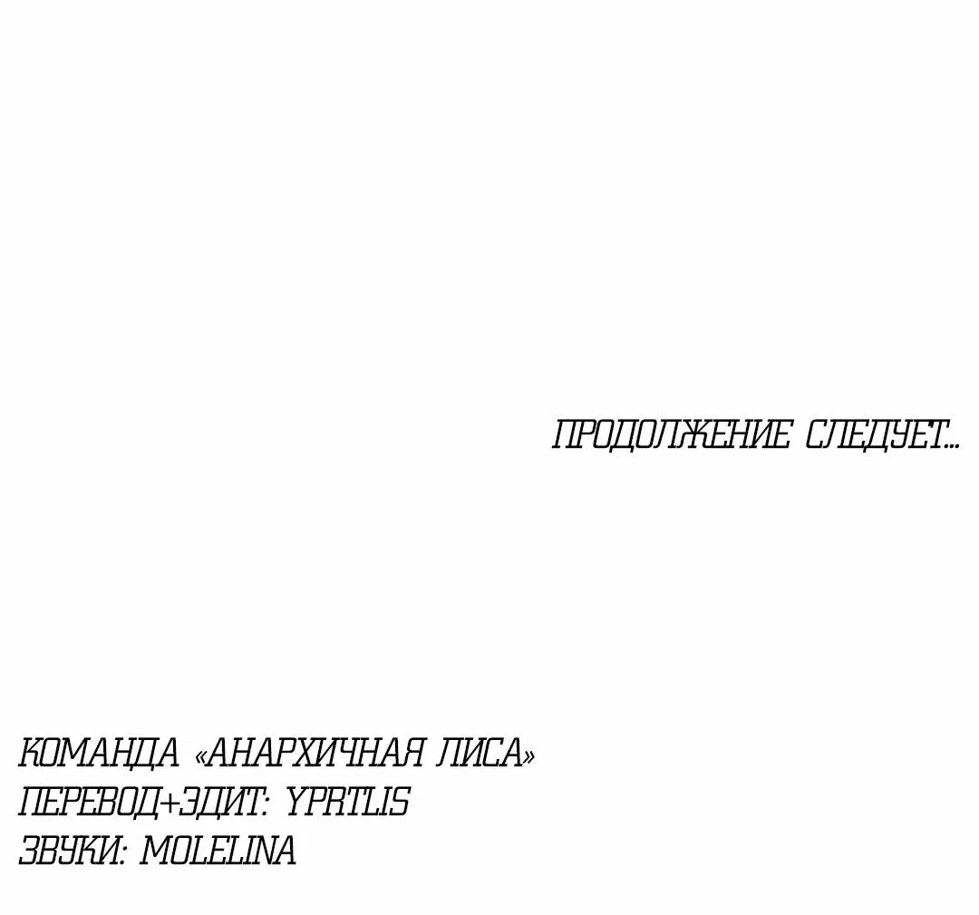 Манга Поддай огоньку, уголёк - Глава 18 Страница 72