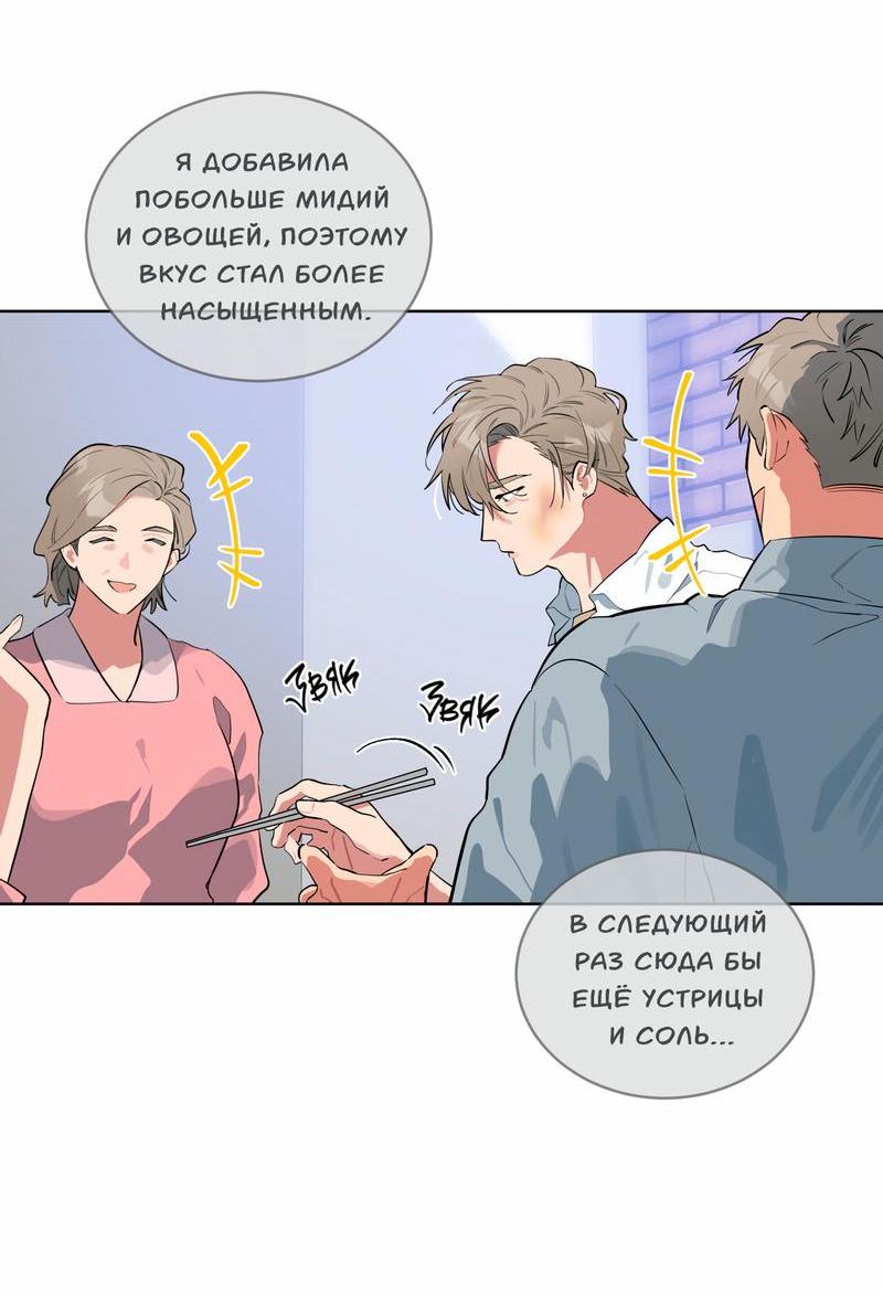 Манга Поддай огоньку, уголёк - Глава 24 Страница 4
