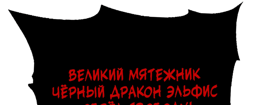 Манга Боги всех людей: я пожертвовал сотнями миллионов живых существ, чтобы стать богом - Глава 37 Страница 21
