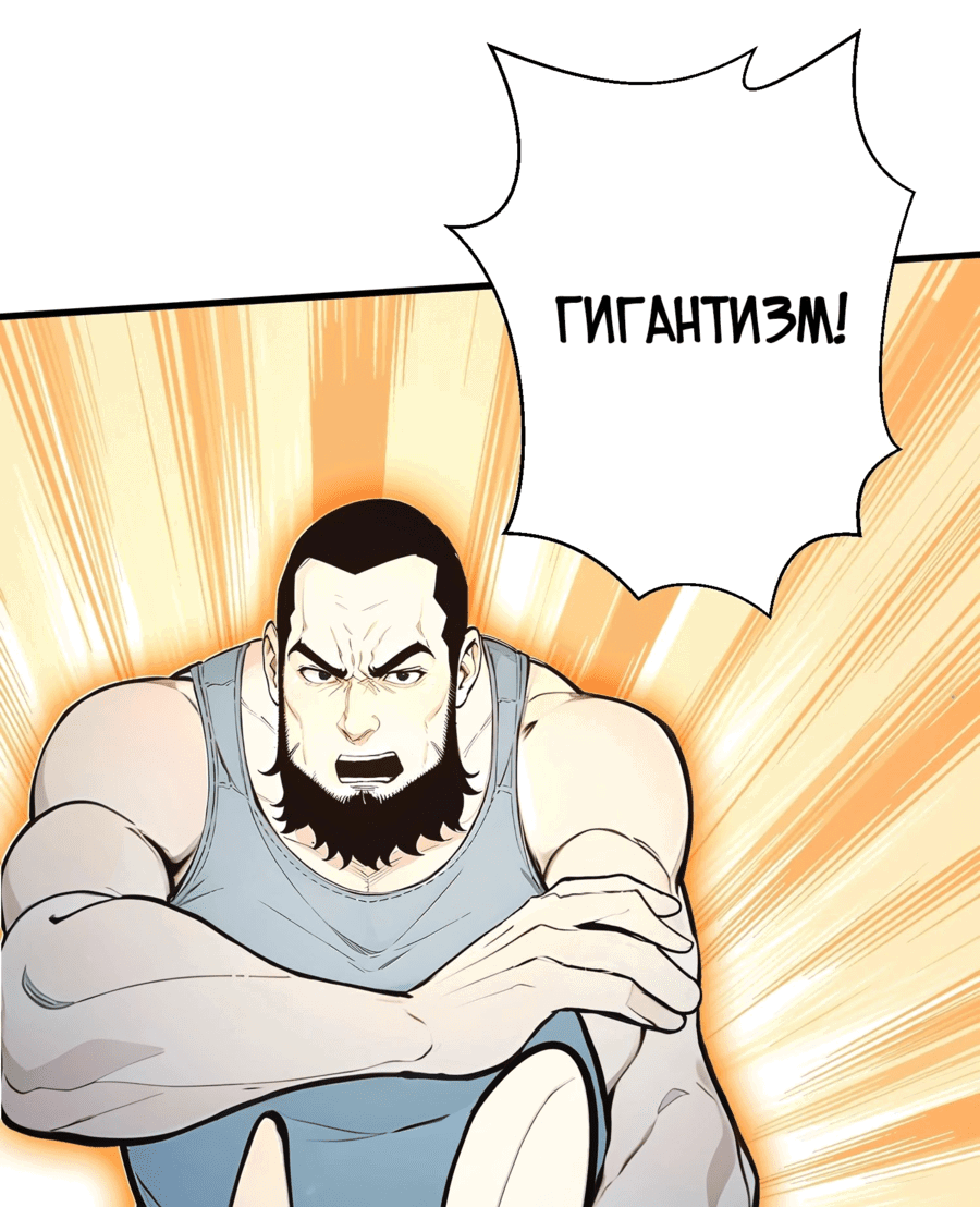Манга Боги всех людей: я пожертвовал сотнями миллионов живых существ, чтобы стать богом - Глава 29 Страница 20