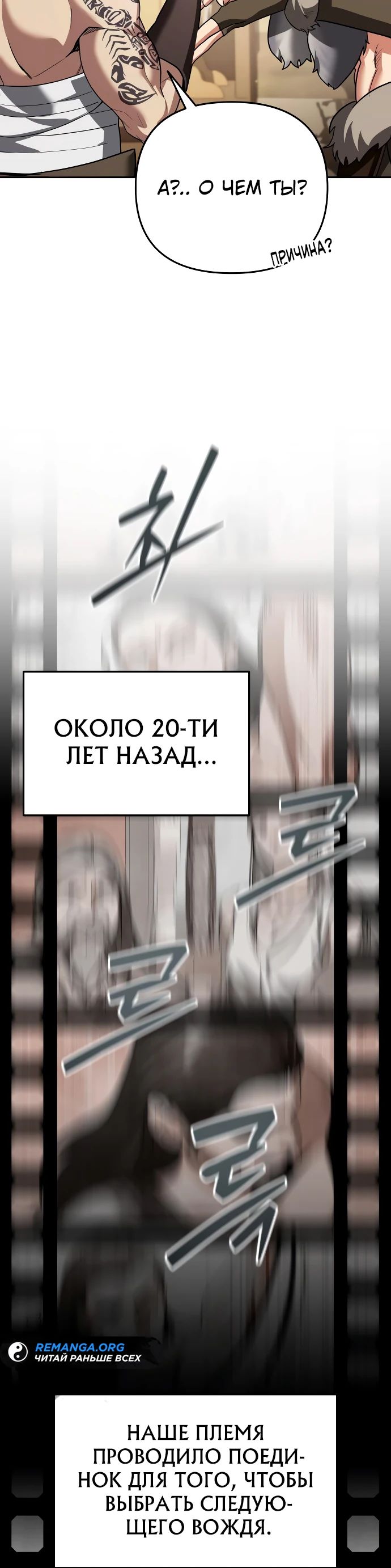 Манга Мои альтер-эго становятся сильнее - Глава 31 Страница 34