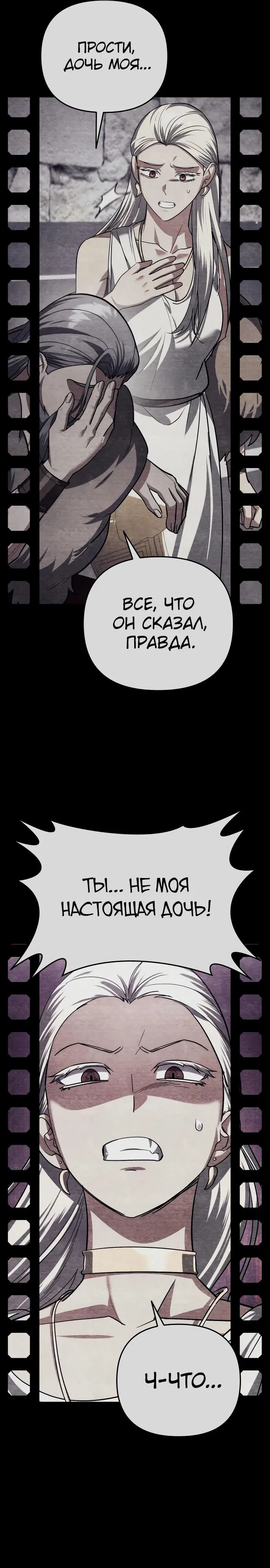Манга Мои альтер-эго становятся сильнее - Глава 31 Страница 40