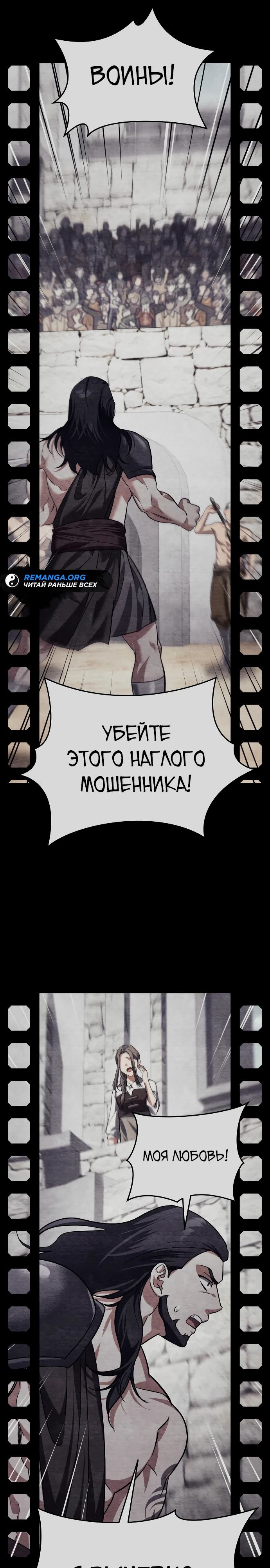 Манга Мои альтер-эго становятся сильнее - Глава 31 Страница 41